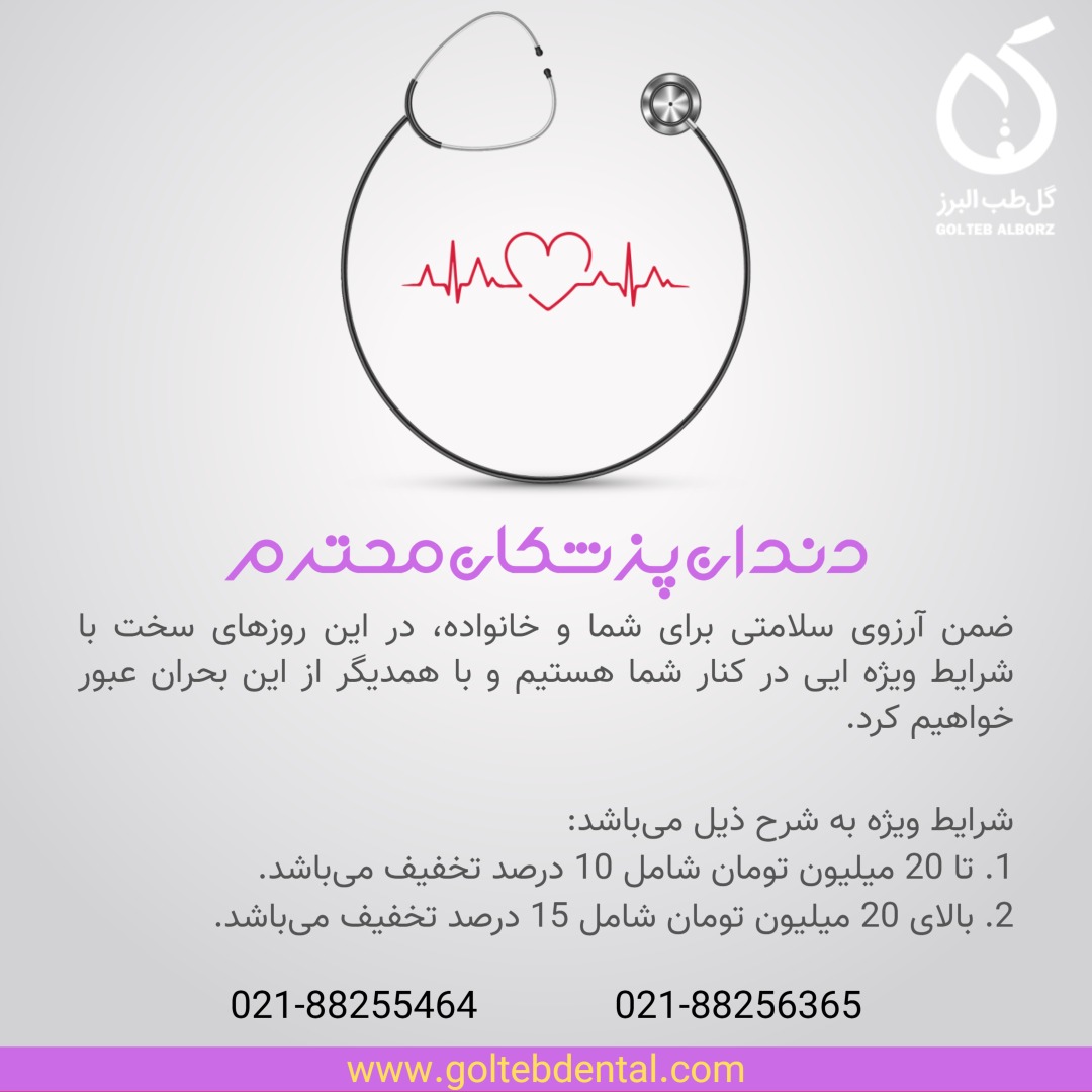 announcement-june-18-2025-gol-teb-alborz