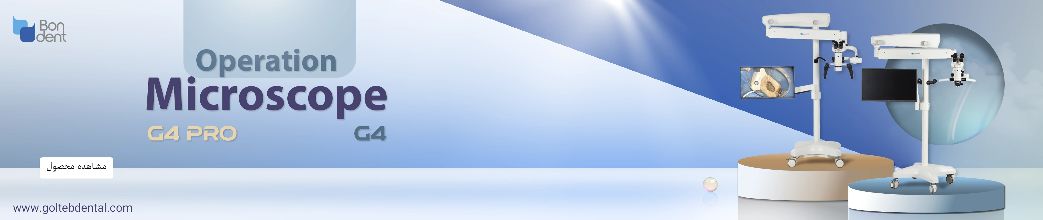 میکروسکوپ دندانپزشکی
