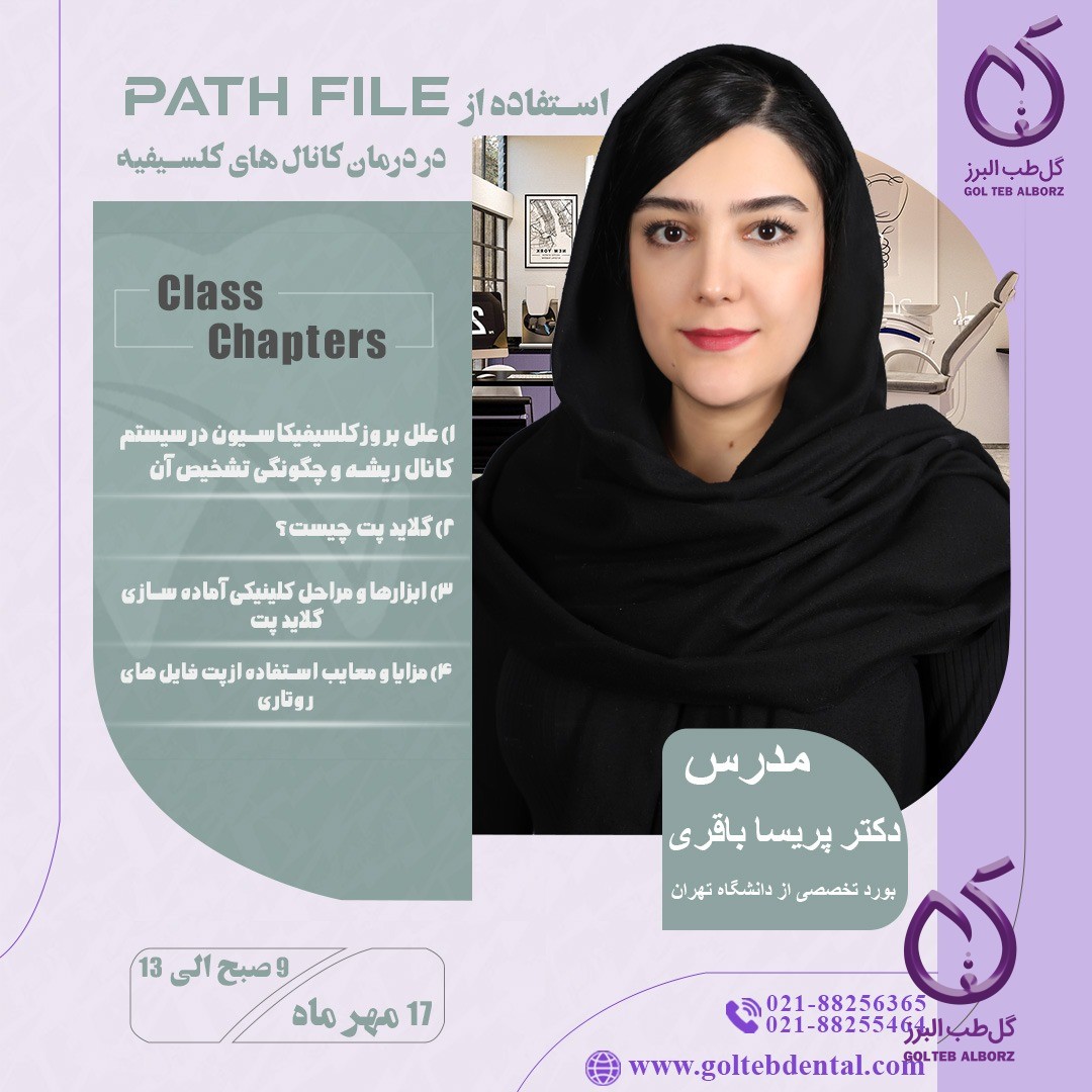 training-course-on-the-use-of-path-file-in-the-treatment-of-calcified-root-canals